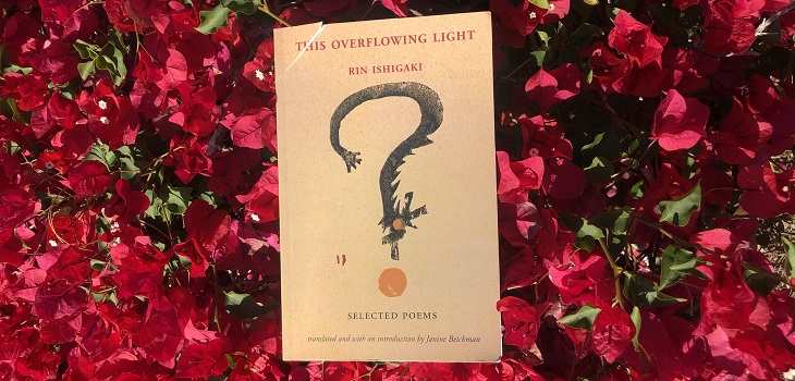 This Overflowing Light Poetry Book by Rin Ishigaki